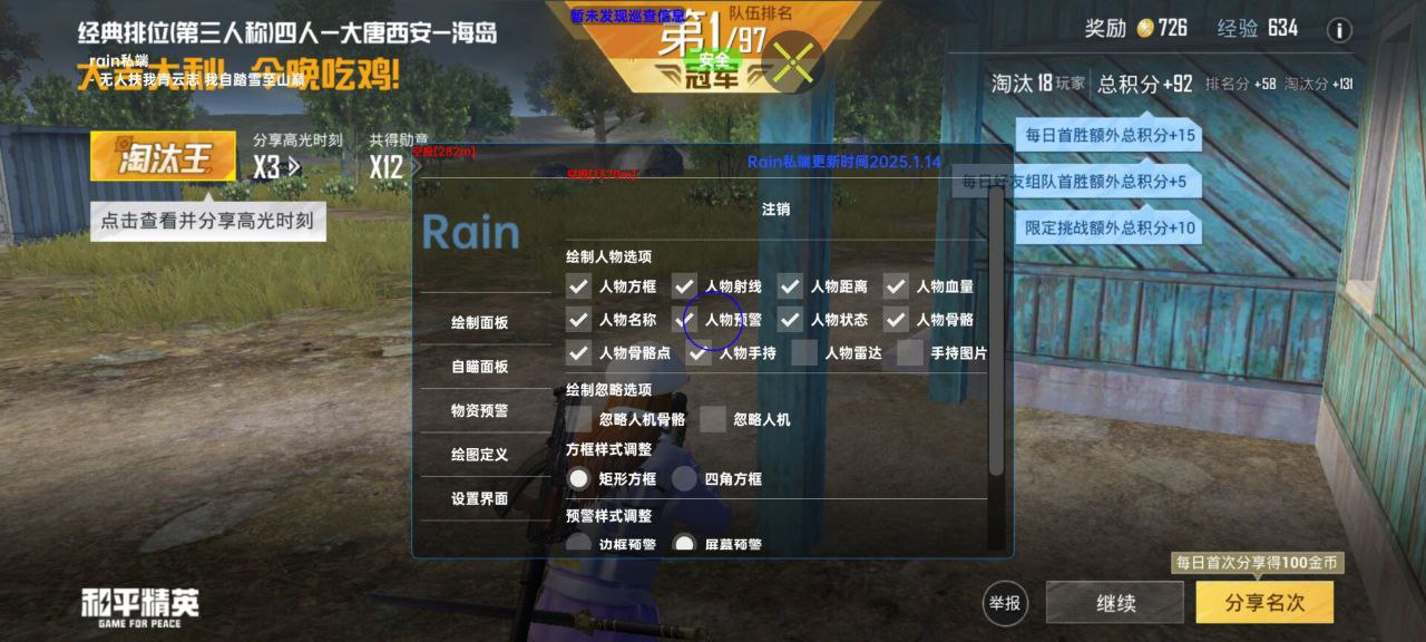 和平精英辅助的道德与规则探讨的配图，内容相关：为应对腾讯日益严格的反作弊系统，新一代辅助采用内存伪装和行为模拟技术，使外挂进程更像正常游戏行为，大...