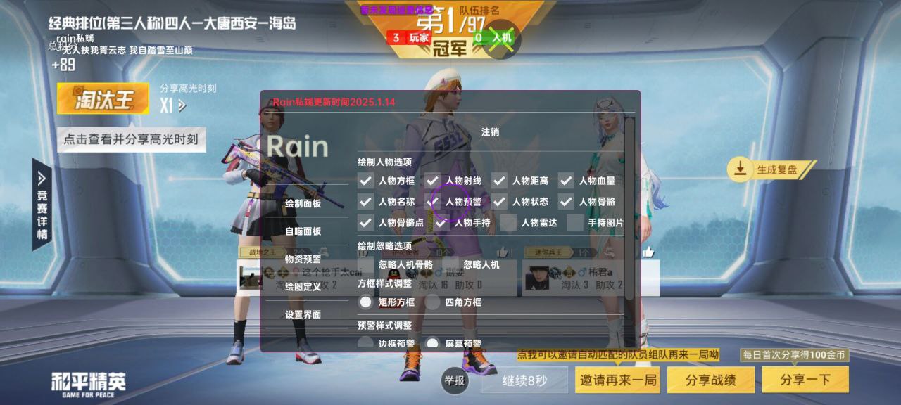 和平精英辅助使用常见问题解答的配图，内容相关：过度依赖辅助可能导致玩家技术退化，一旦失去外挂便无法正常游戏。建议将辅助作为临时提升体验的工具，而非...